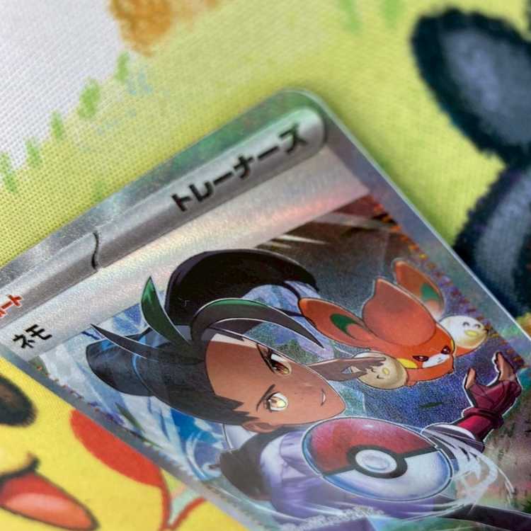 S86 ネモSAR 351/190 1枚