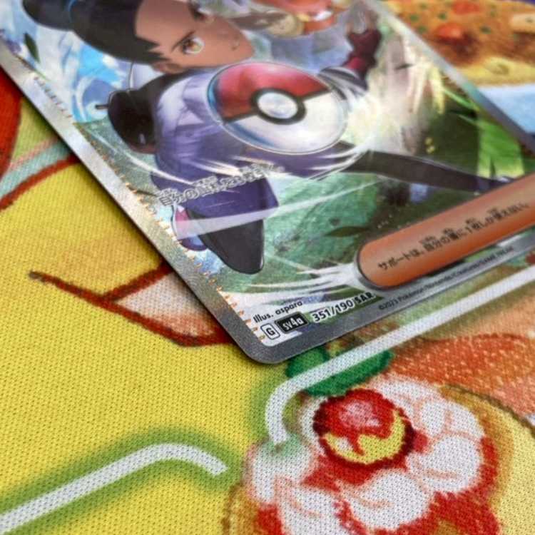 S86 ネモSAR 351/190 1枚