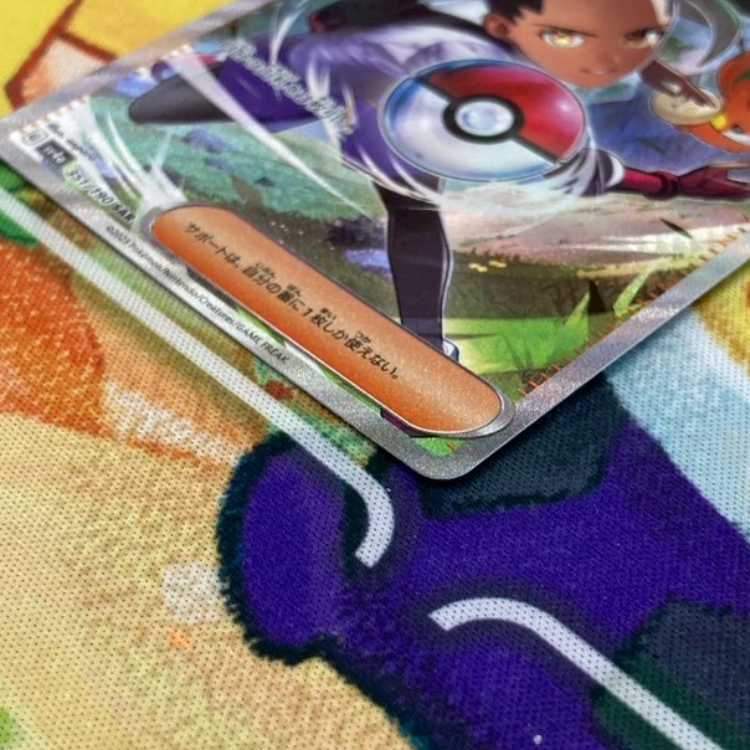 S86 ネモSAR 351/190 1枚