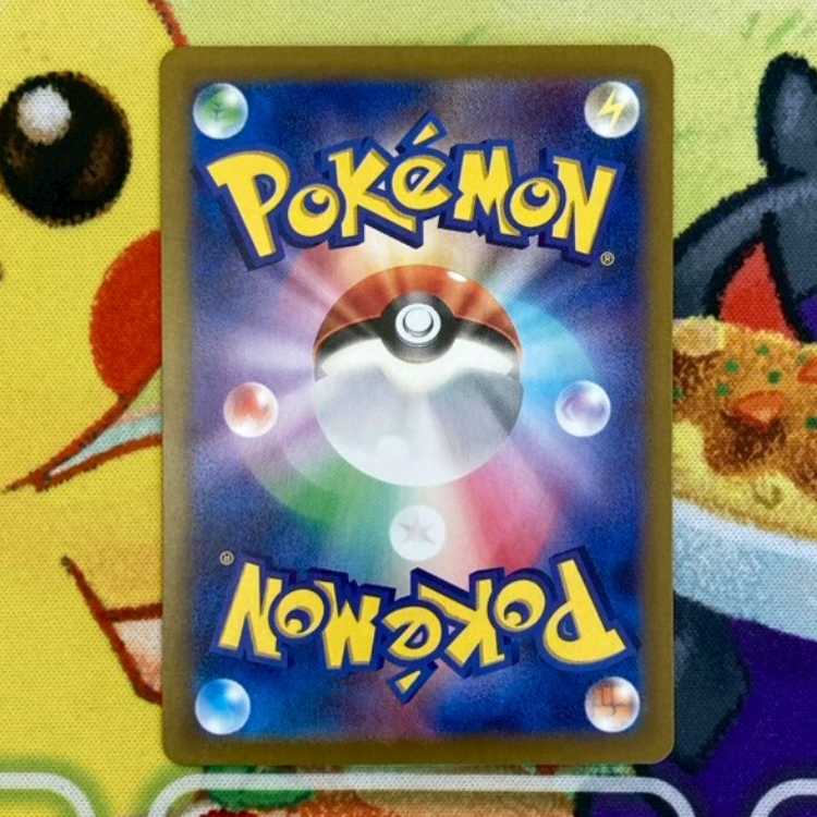 S86 ネモSAR 351/190 1枚