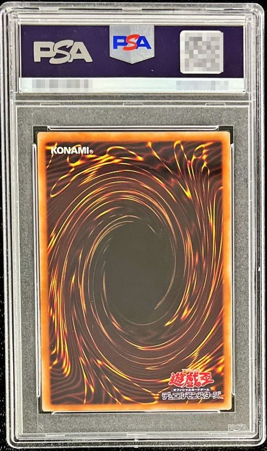 〔PSA9鑑定済〕 青眼の白龍『25thANNIVERSARYULTIMATEKAIBASET』【シークレット】{-}《モンスター》 1枚