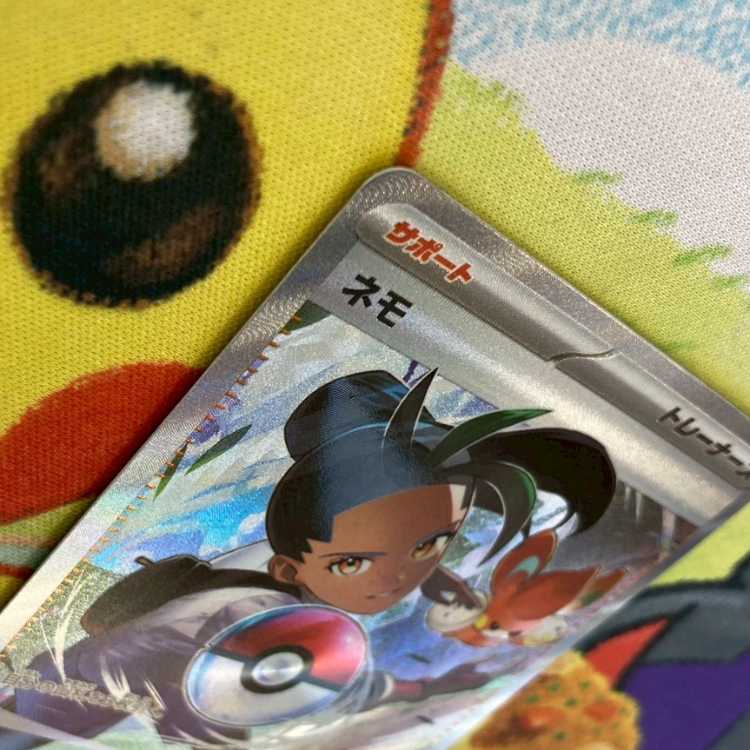 S87 ネモ SAR 351/190 1枚