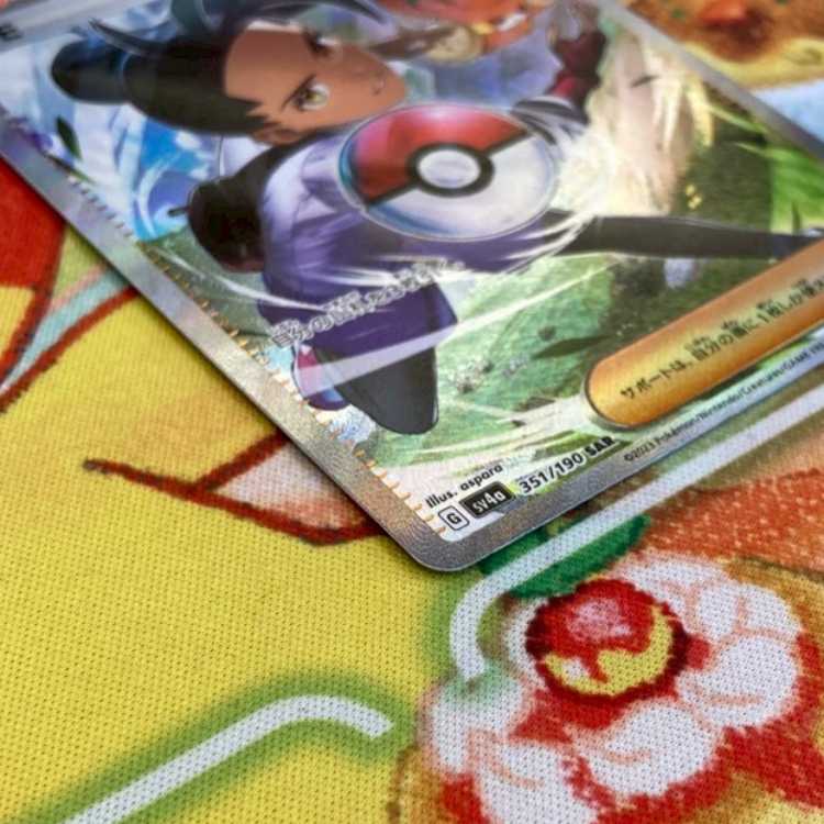 S87 ネモ SAR 351/190 1枚