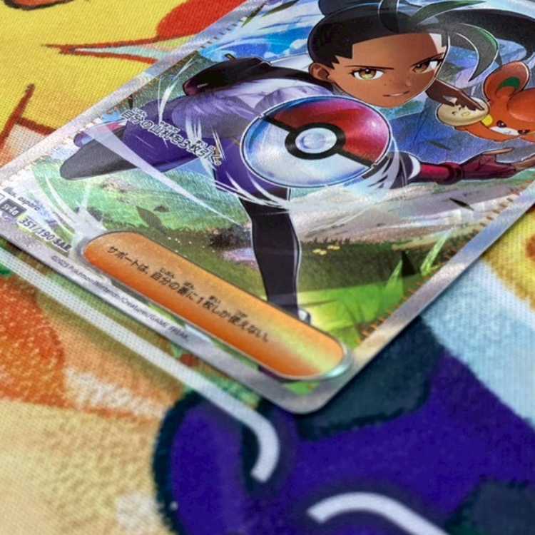 S87 ネモ SAR 351/190 1枚