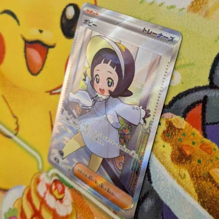 S88  ポピー　SR　131/108　 1枚