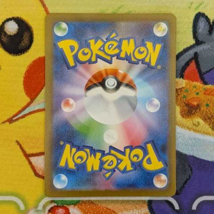 S88  ポピー　SR　131/108　 1枚