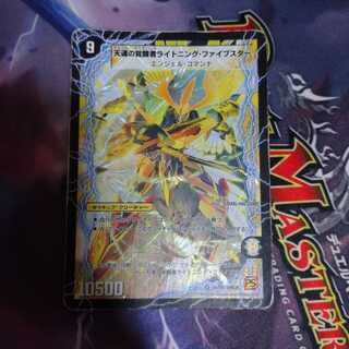 時空の幸運ファイブスター｜天運の覚醒者ライトニングファイブスター