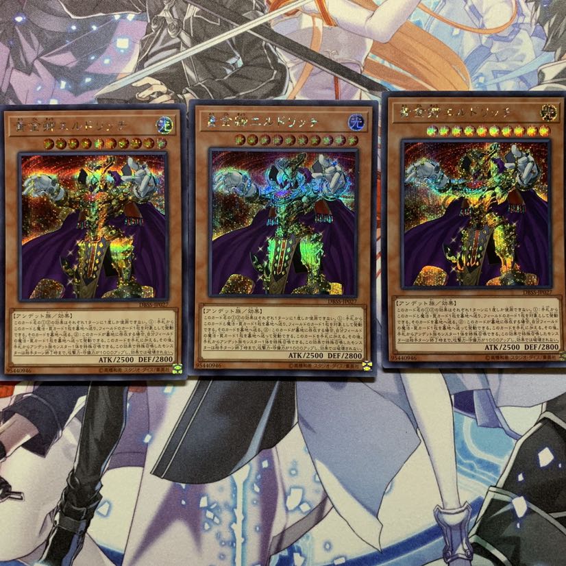 黄金卿エルドリッチ SE