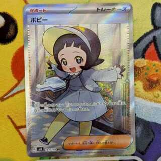 S90  ポピー　SR　131/ 108  1枚