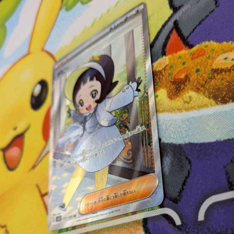 S90  ポピー　SR　131/ 108  1枚