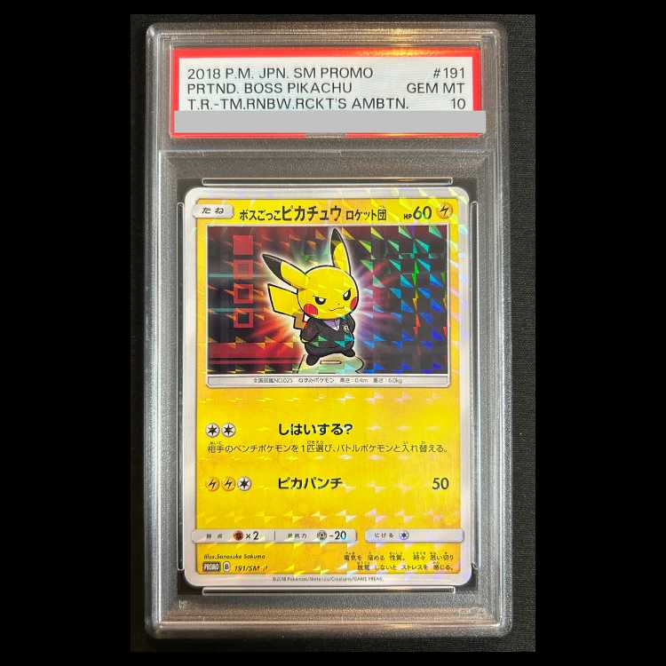 【PSA10】 ボスごっこピカチュウロケット団 (プロモ) 　191/SM-P 1枚