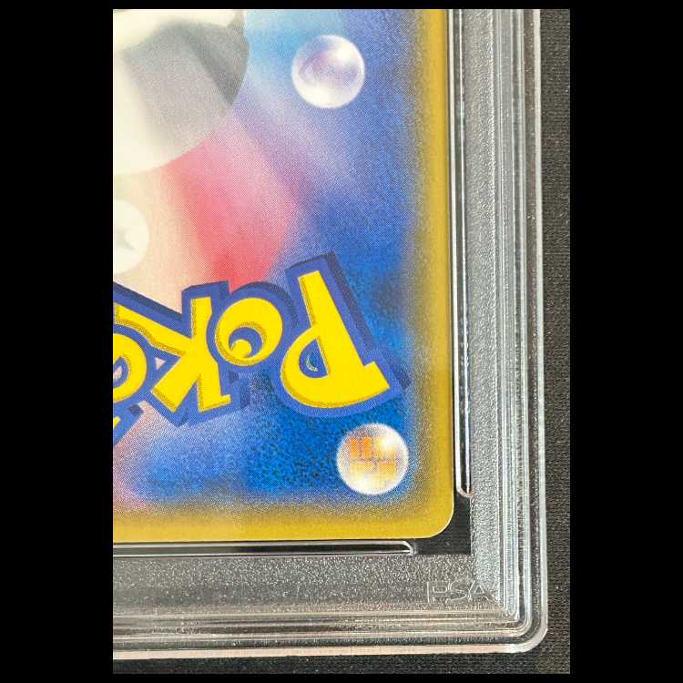 【PSA10】 ボスごっこピカチュウロケット団 (プロモ) 　191/SM-P 1枚