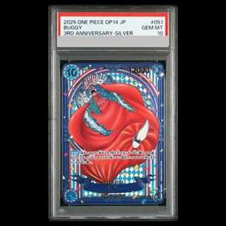 【PSA10】バギー(パラレル)(銀パラレル) SP OP09-051 1枚