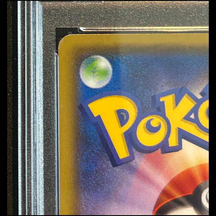 【PSA10】MレックウザEX <アンリミ> (UR) 095/081 1枚