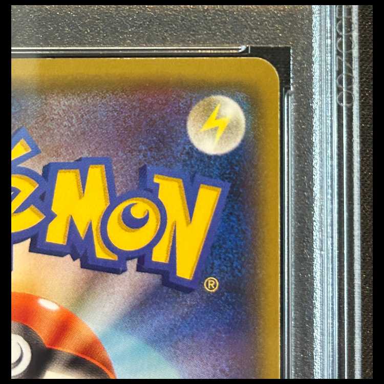 【PSA10】MレックウザEX <アンリミ> (UR) 095/081 1枚