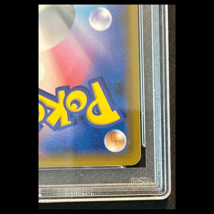 【PSA10】 ピカチュウ (プロモ)  001/S-P 1枚