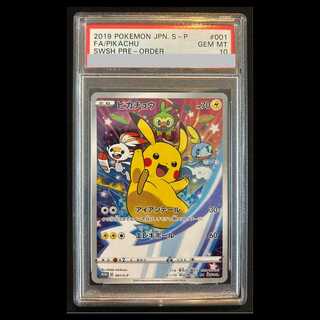 【PSA10】 ピカチュウ (プロモ)  001/S-P 1枚