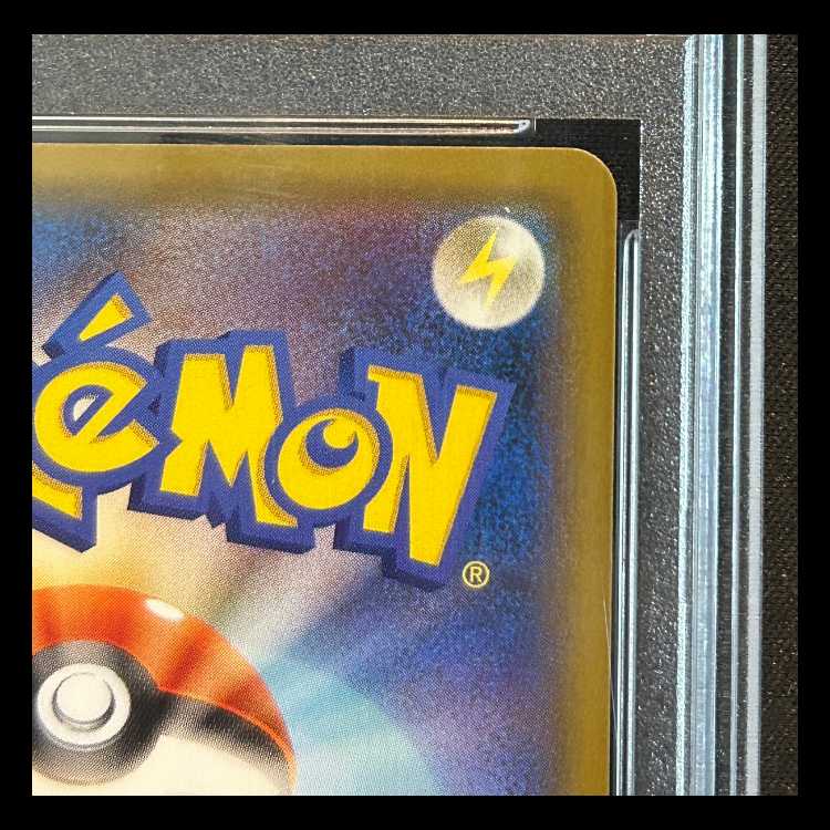 【PSA10】 ピカチュウ (プロモ)  001/S-P 1枚