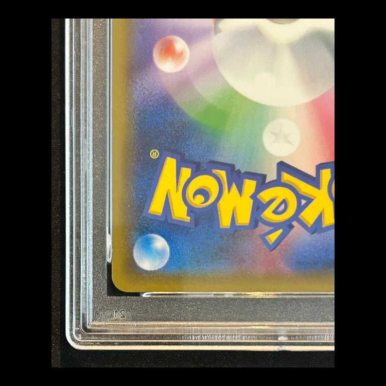 【PSA10】 ピカチュウ (プロモ)  001/S-P 1枚