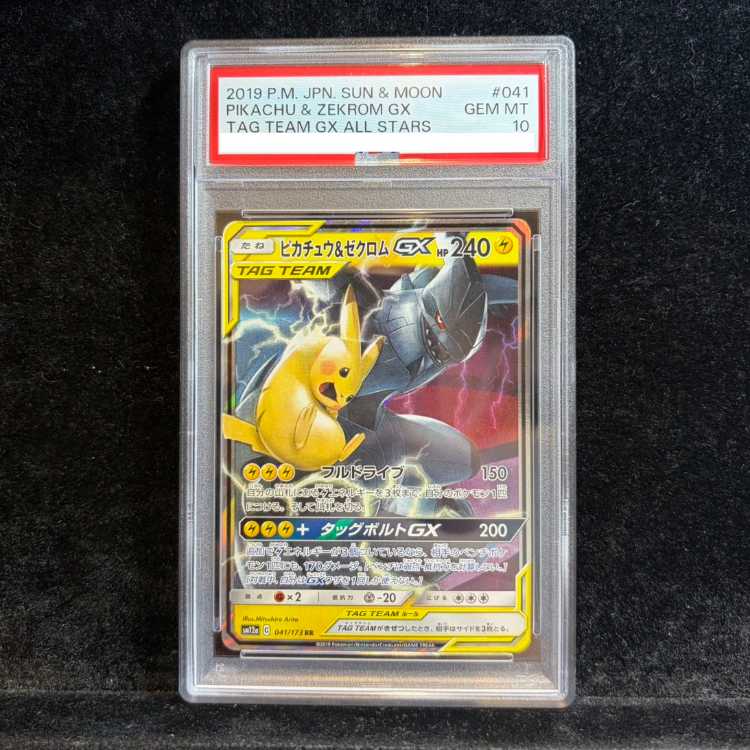 中古ポケモンカードゲーム 041/173[RR]：(キラ)ピカチュウ＆ゼクロムGX