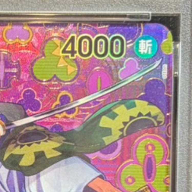 【PSA10】ゾロ十郎(パラレル) SP OP05-067 1枚