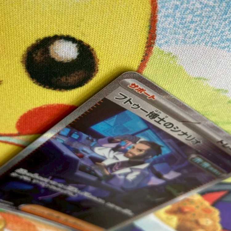 S94 フトゥー博士のシナリオ SAR 091/066 1枚