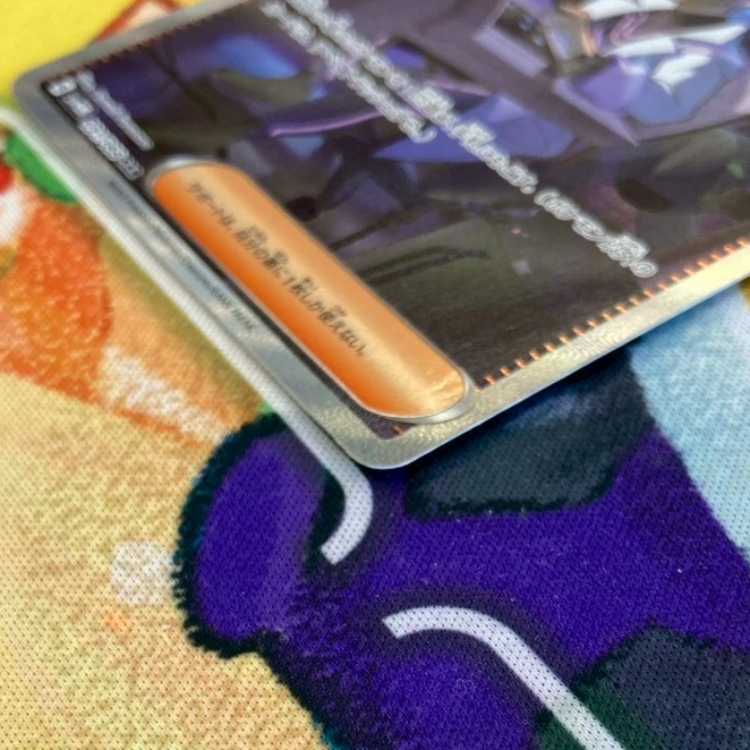 S94 フトゥー博士のシナリオ SAR 091/066 1枚