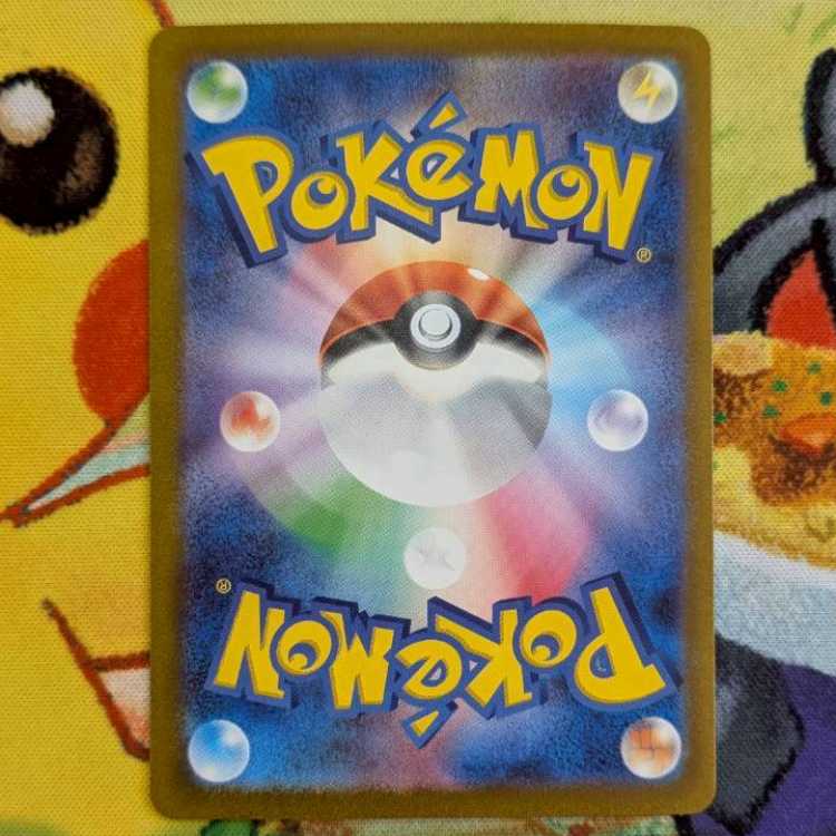 S93 デカヌチャンex SAR 093/071 1枚