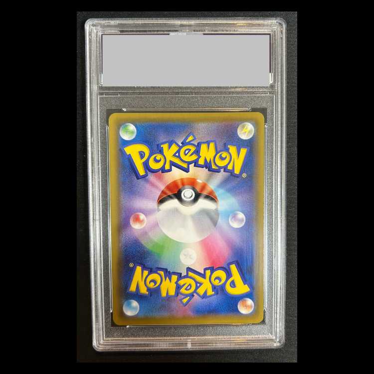 【PSA10】 ニンフィアVMAX 《SA》 (HR) 093/069 1枚