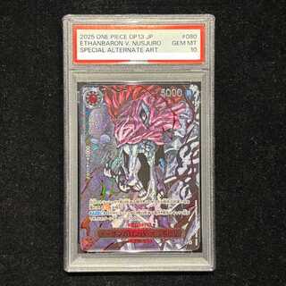 【PSA10】イーザンバロン・V・ナス寿郎聖(特別パラレル) P-R OP13-080 1枚