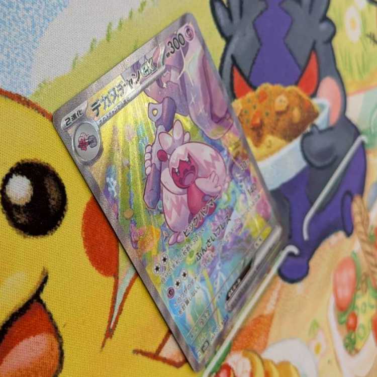 S96  デカヌチャンex  SAR  093/071 1枚