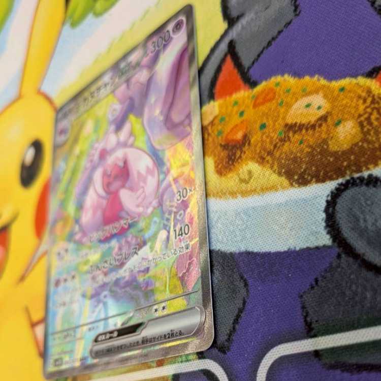 S96  デカヌチャンex  SAR  093/071 1枚