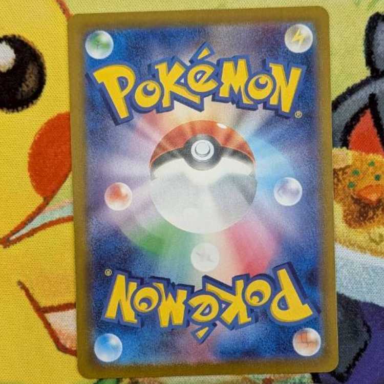 S96  デカヌチャンex  SAR  093/071 1枚