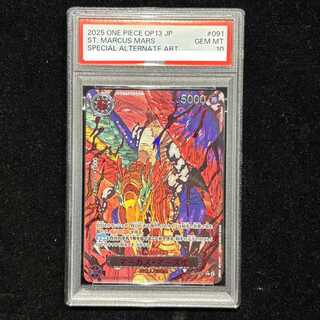 【PSA10】マーカス・マーズ聖(特別パラレル) P-R OP13-091 1枚