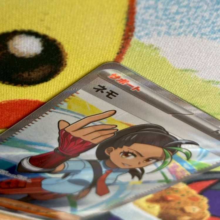 S97 ネモ SR 343/190 1枚