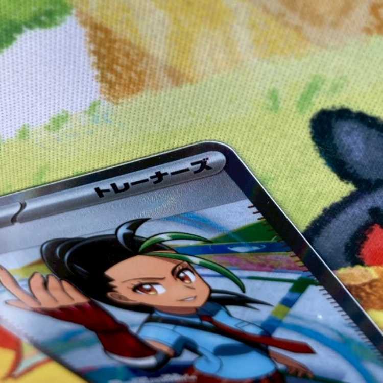 S97 ネモ SR 343/190 1枚