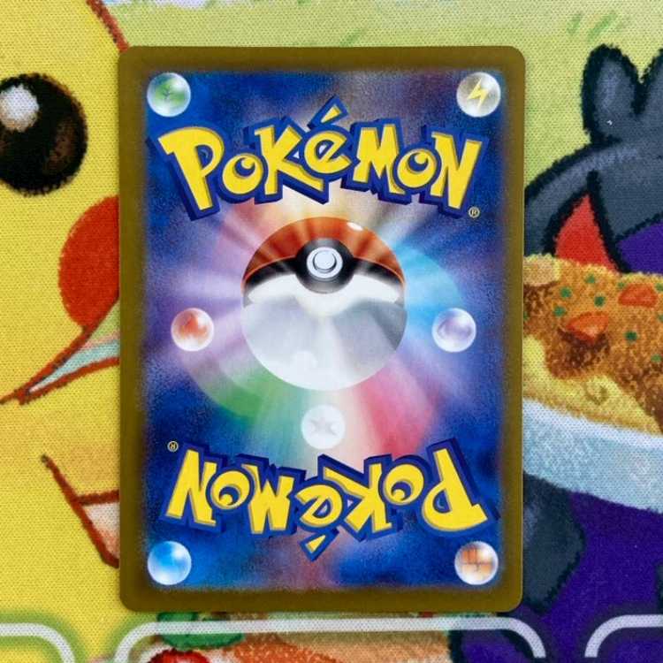 S97 ネモ SR 343/190 1枚