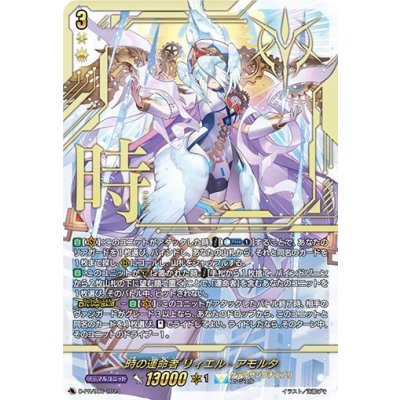時の運命者リィエル=アモルタ【PR】{D-PR/906}《ケテルサンクチュアリ》 1枚