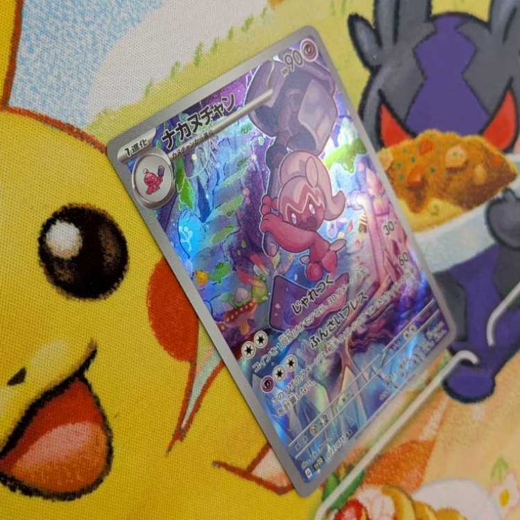 S98 ナカヌチャン AR 077/071 1枚