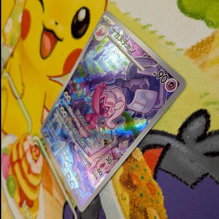 S98 ナカヌチャン AR 077/071 1枚