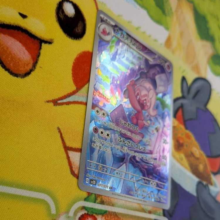 S98 ナカヌチャン AR 077/071 1枚