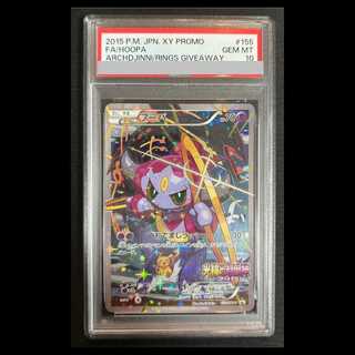 【PSA10】フーパ (プロモ) 155/XY-P 1枚