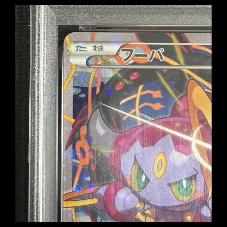 【PSA10】フーパ (プロモ) 155/XY-P 1枚