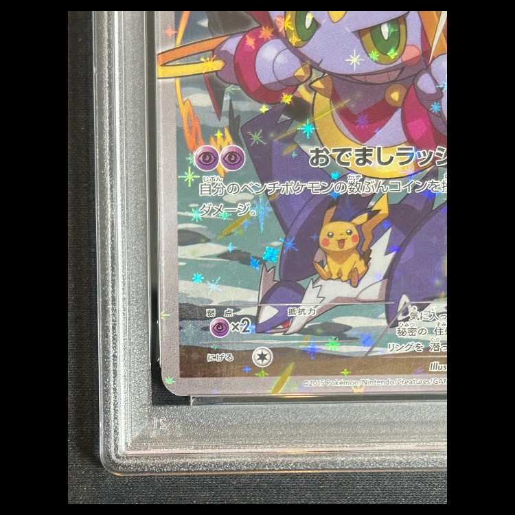 【PSA10】フーパ (プロモ) 155/XY-P 1枚