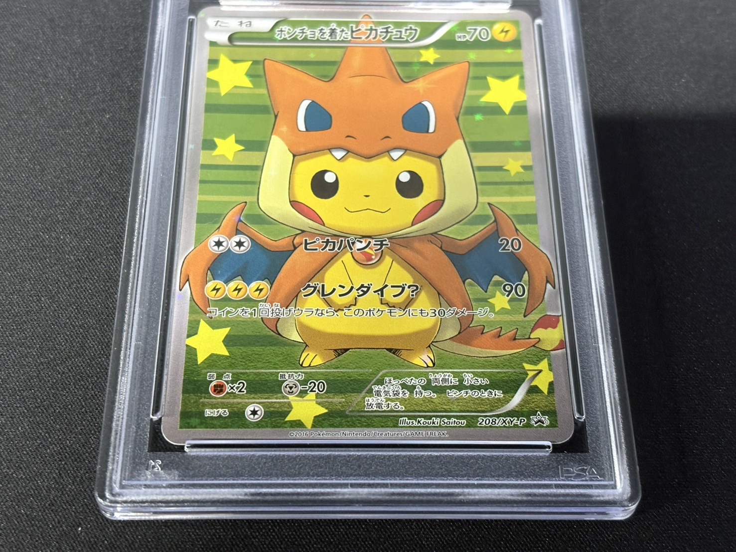 〔PSA10鑑定済〕ポンチョを着たピカチュウ【P】{208/XY-P} 1枚