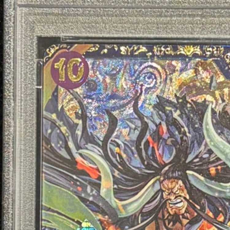 【PSA10】カイドウ フラッグシップバトル2023 プロモ開封済み PROMO OP01-094 1枚