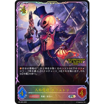 〔状態A-〕人外魔境・クリストフ(QUALIFIER)【PR】{PR-485}《ナイトメア》 1枚
