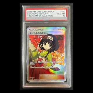 【PSA10】 エリカのおもてなし (SR) 190/173 1枚
