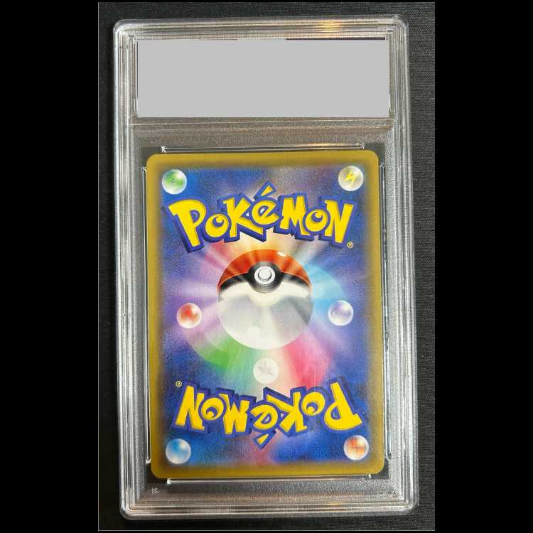 【PSA10】 エリカのおもてなし (SR) 190/173 1枚