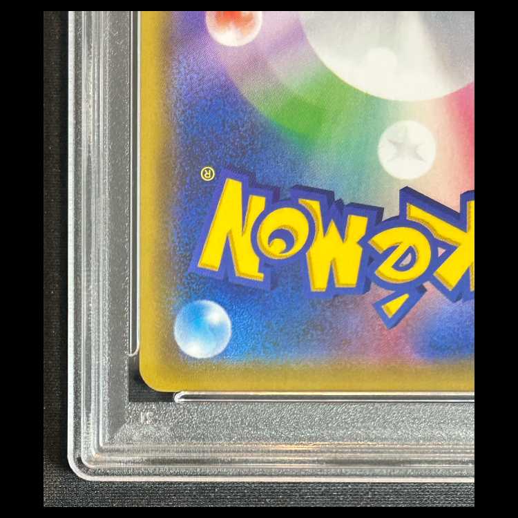 【PSA10】 エリカのおもてなし (SR) 190/173 1枚